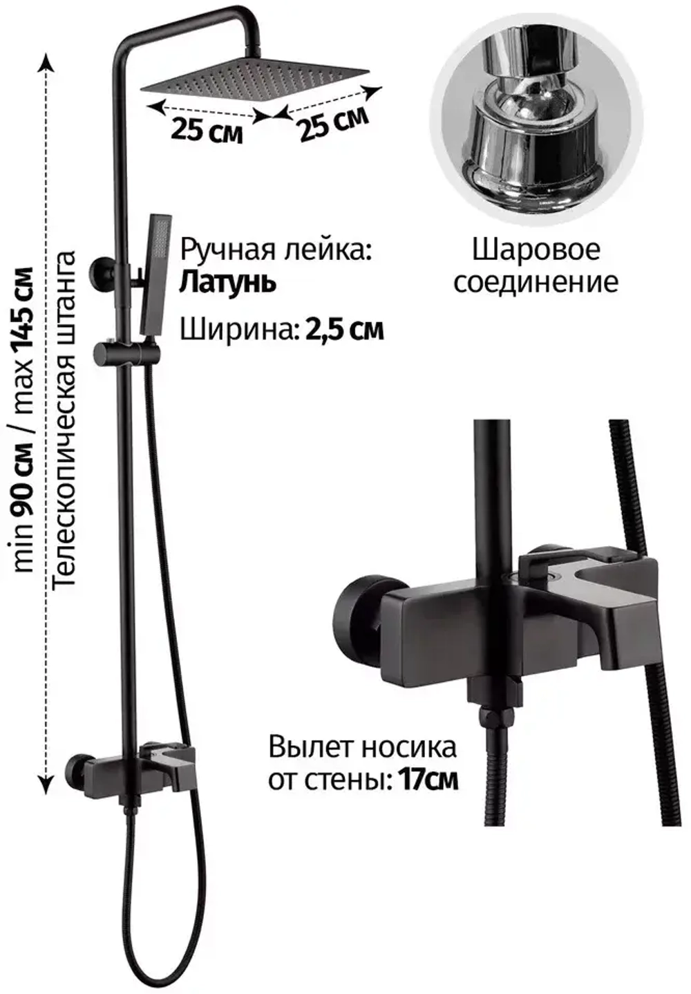 Душевая система Grocenberg GB7090BL Чёрный матовый