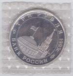 (Proof) 3 рубля Разгром советскими войсками Квантунской армии в Маньчжурии 1995 год