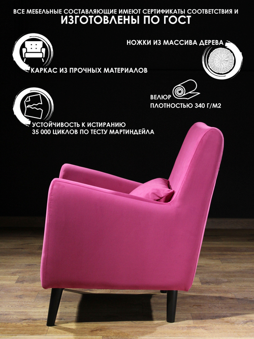 Кресло мягкое Грэйс Z-10 (Бордовый) на высоких ножках с подлокотниками в гостиную, офис, зону ожидания, салон красоты.