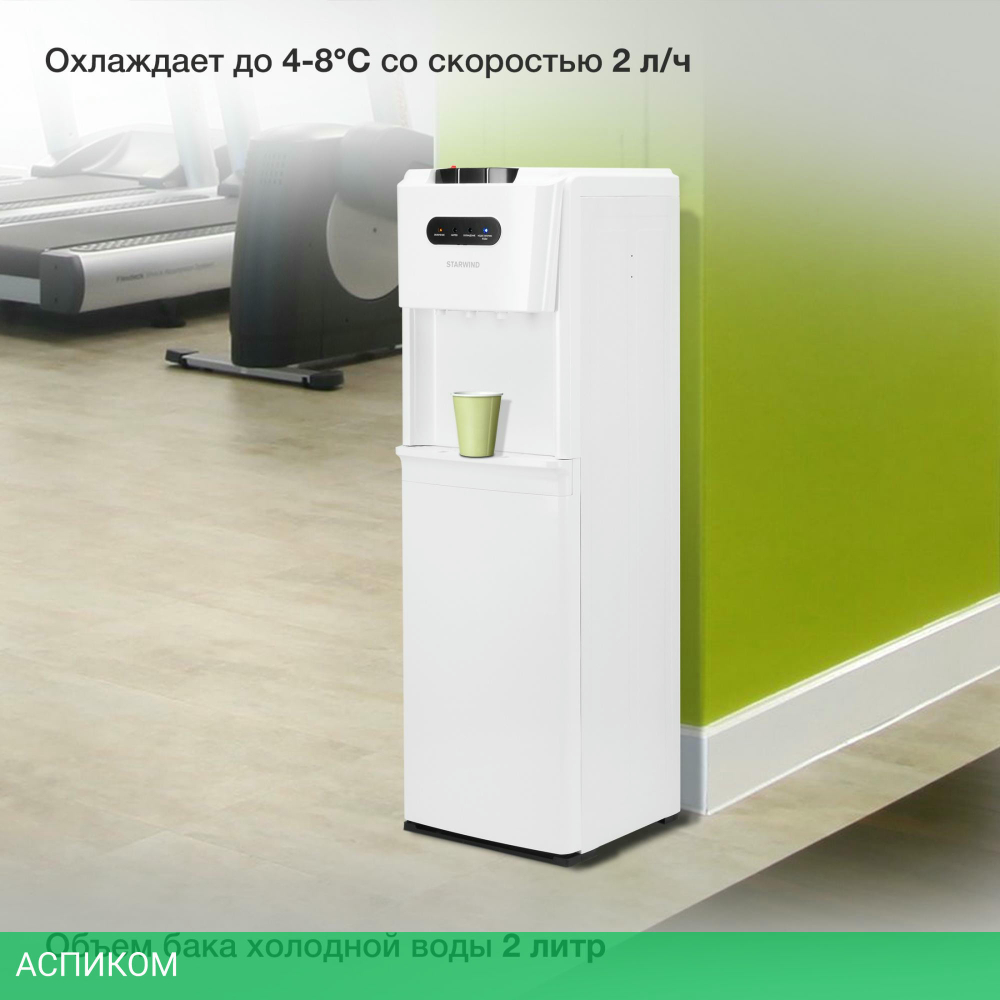 Кулер для воды Starwind SW-1012CW белый