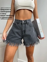 Шорты джинсовые летние широкие короткие клеш бахрома