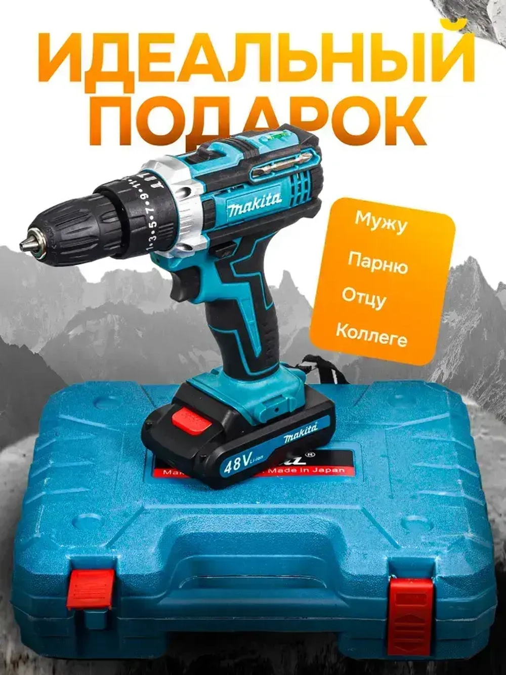 Дрель-шуруповерт, 48 В, 70 Нм, 2 АКБ