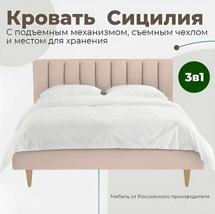 Кровать Сицилия 120/140/160/180*200 с ПМ