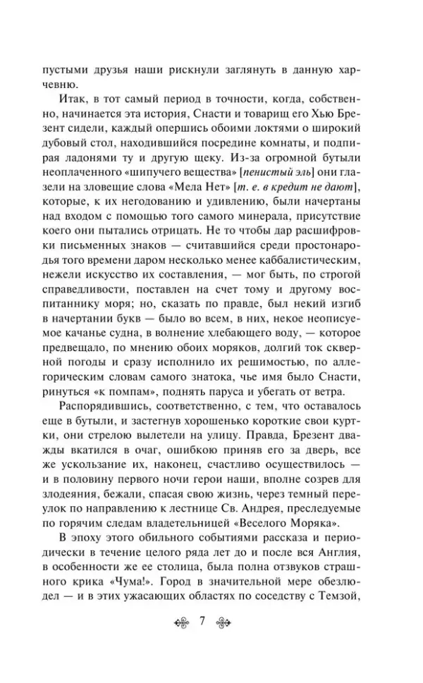 Падение дома Ашеров