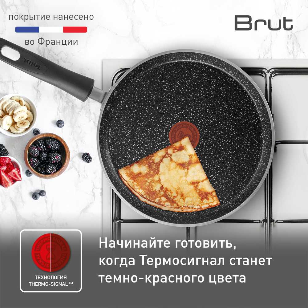 Сковорода для блинов Tefal Brut 25 см 04220525
