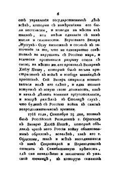 Плен и страдание россиян у турков | Коллектив авторов