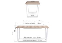 Стол раскладной Лота Лофт 120(160)х75х75 25 мм дуб делано светлый / матовый белый