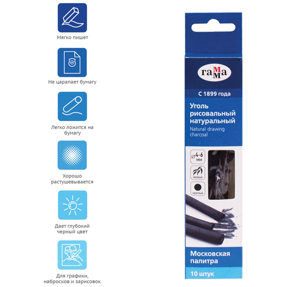 Уголь натуральный Гамма "Московская палитра", ивовый, круглый, Ø 4-6мм, 10шт., картон. упаковка, европодвес