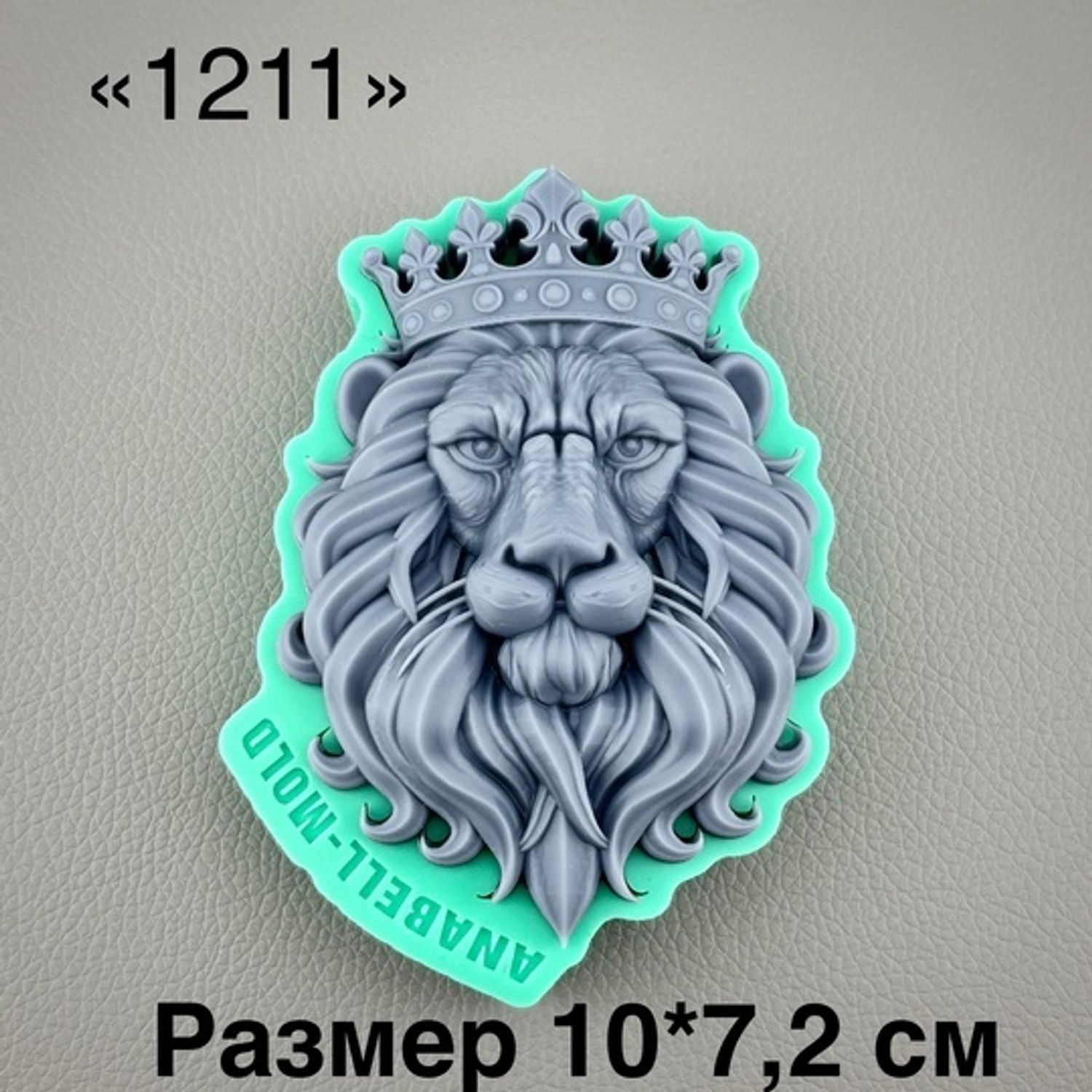 молд ТС №1211 (10*7,2см)