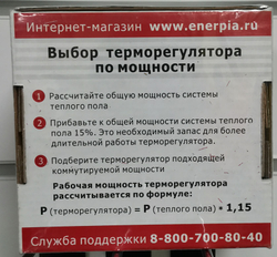 Терморегулятор Х-5