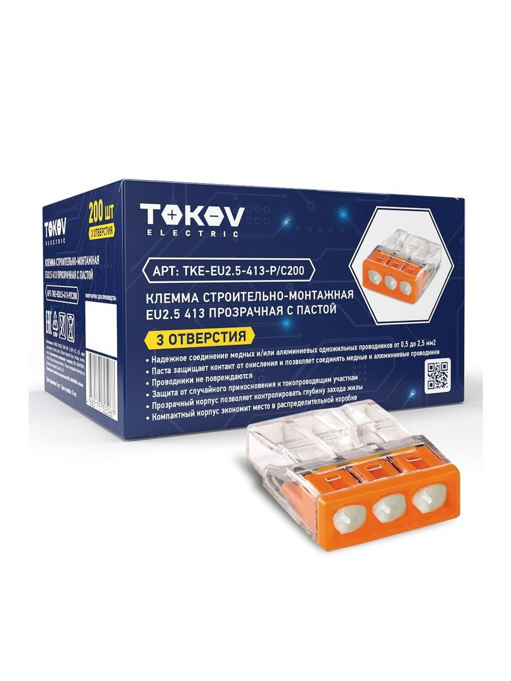 Клемма строительно-монтажная СМК 2273-243 EU2.5 413 3-проводная с пастой TOKOV ELECTRIC TKE-EU2.5-413-P/C200