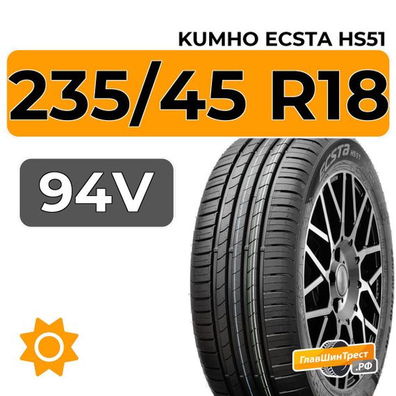 Kumho Ecsta HS51 235/45 R18 94V