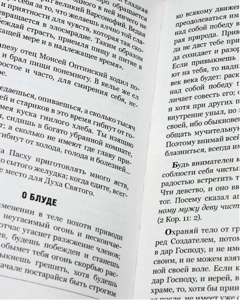 Что такое жизнь и как должно жить. Протоиерей Валентин Мордасов