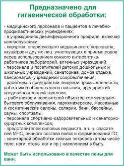 Антибактериальное жидкое мыло дезинфицирующее 3л