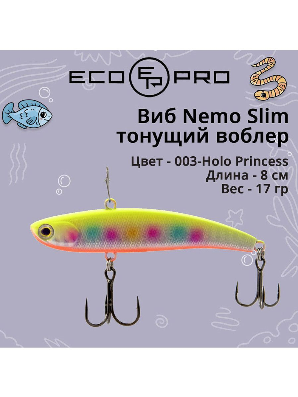 Виб (тонущий воблер) для зимней рыбалки Nemo Slim 60 мм 12г