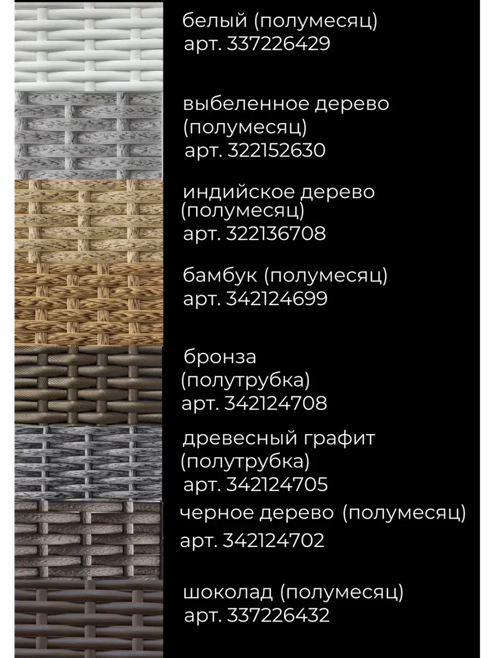 Искусственный ротанг для плетения 5кг полутрубка 6мм Графит