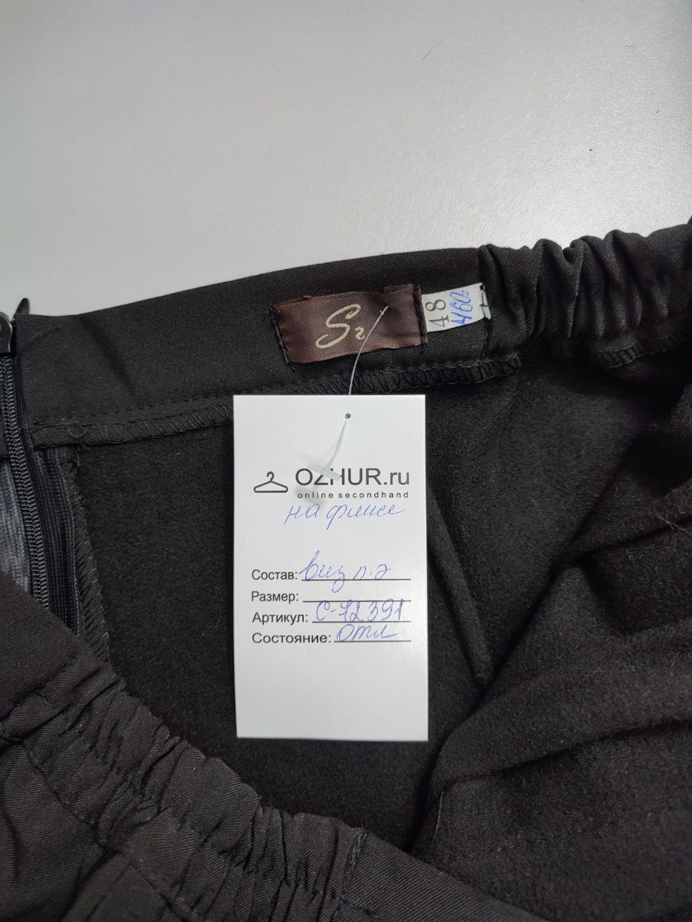 Юбка утепленная 48 размер