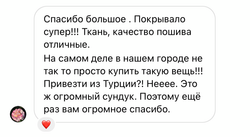 Покрывало VENICE