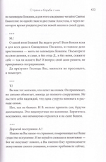 Письма разных лет. Архимандрит Иоанн (Крестьянкин)