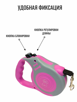 Поводок рулетка для собак 5 м лента розовый