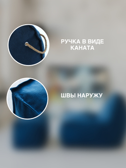 Кресло Манхеттен Синее с Пуфом