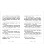 Пенелопа Квиллс. Ледяное царство