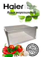 Ящик (корзина) для морозильной камеры верхний холодильники Haier 0060866027