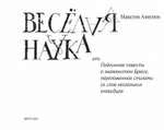 Весёлая наука