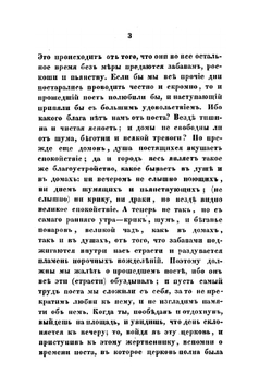Беседы к антиохийскому наподу, переведенныя с греческого при Санктпетербургской духовной академии. Том 2 | Иоанн Златоуст