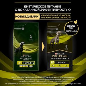 Уценка! Срок до 06.2024+повр.упак/ Сухой корм для собак Pro Plan Veterinary Diets HP при хронической печеночной недостаточности