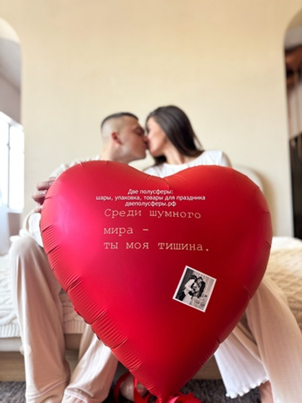 Большое сердце Ты моя тишина