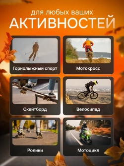 Наколенники и Налокотники для мотокросса эндуро