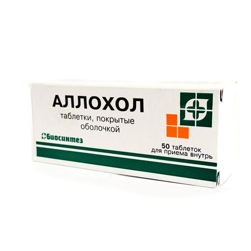 Аллохол таб №50