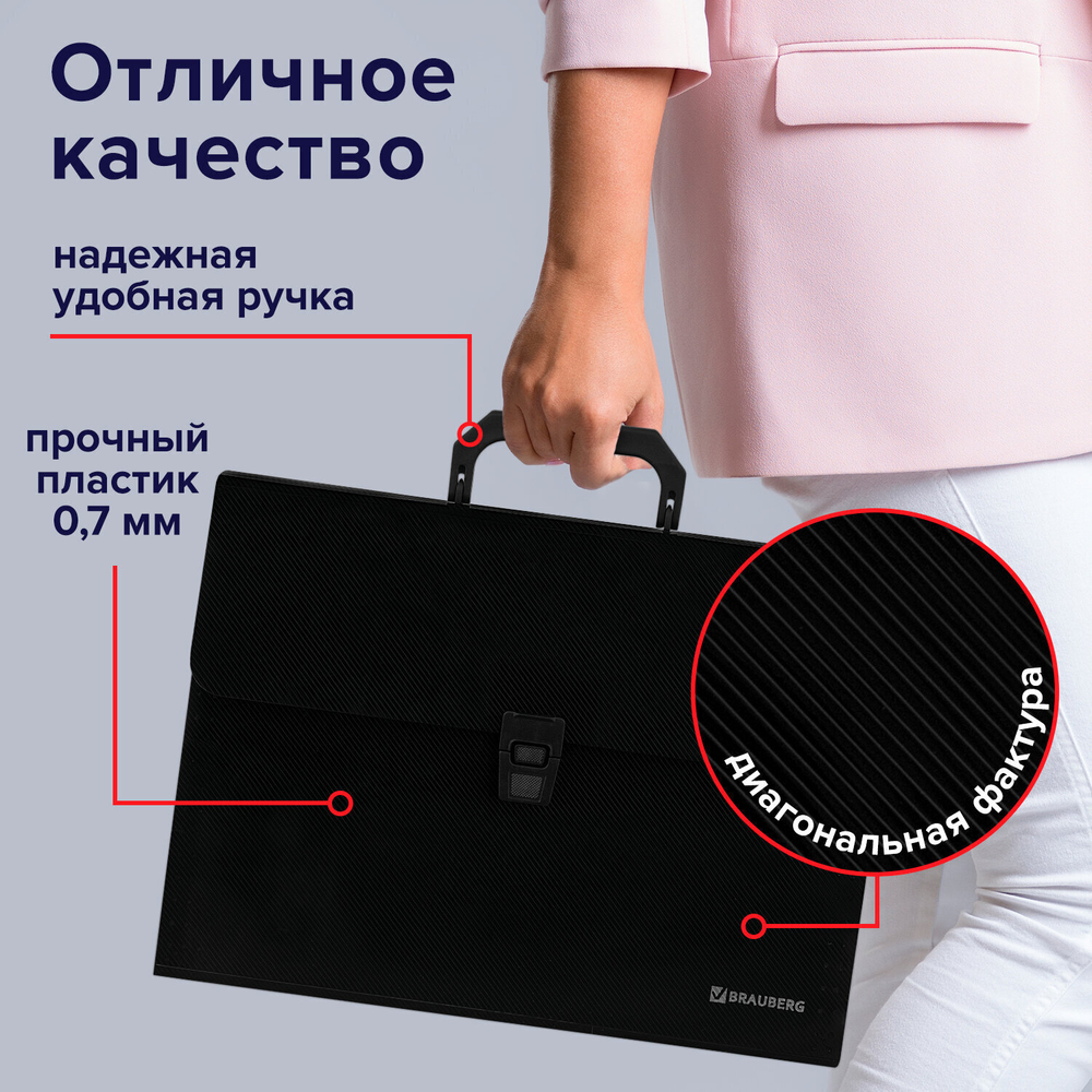 Папка-портфель пластиковая BRAUBERG А4 (332х245х35 мм) 13 отделений фактура диагональ черная (3 штуки в упаковке)