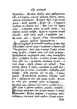 Пролог. Ч. 1-2 | Нет автора