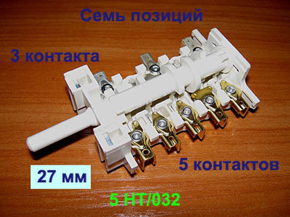 Переключатель режимов работы электроконфорки тип 5 HT 032