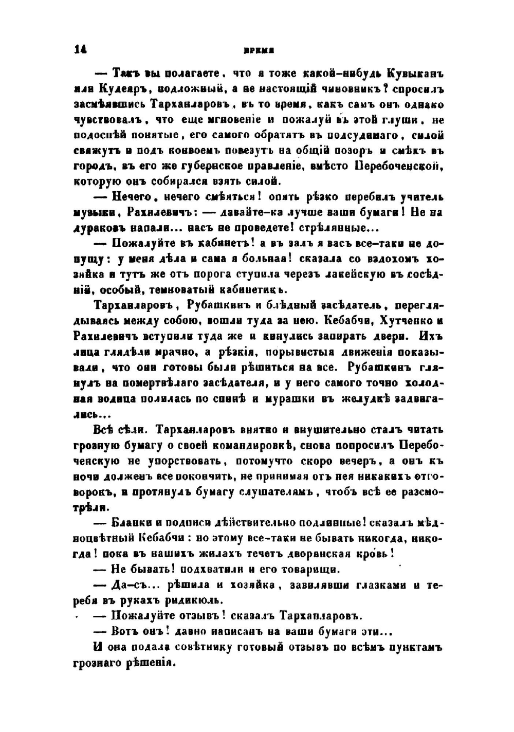 Время. Том 2 | Author Various