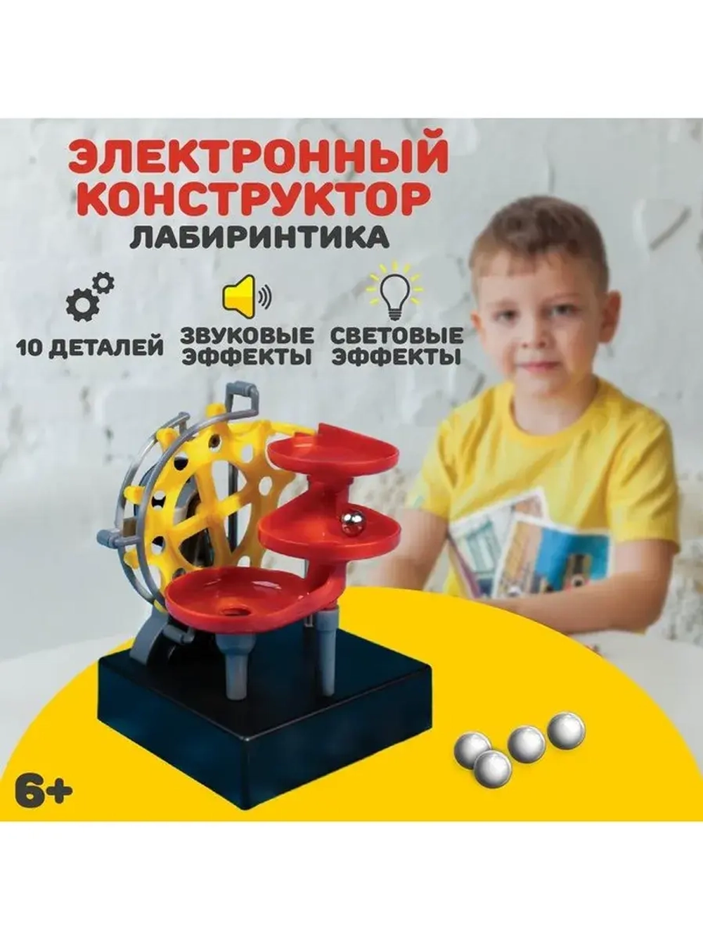 Конструктор электронный «Лабиринтика», световые и звуковые э