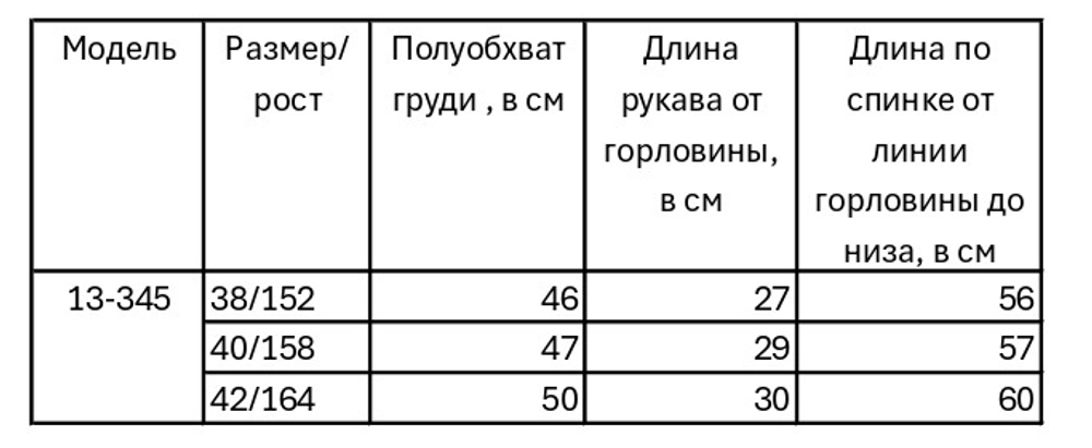 Футболка трикотажная для мальчика 9-16 лет Fleur de Vie