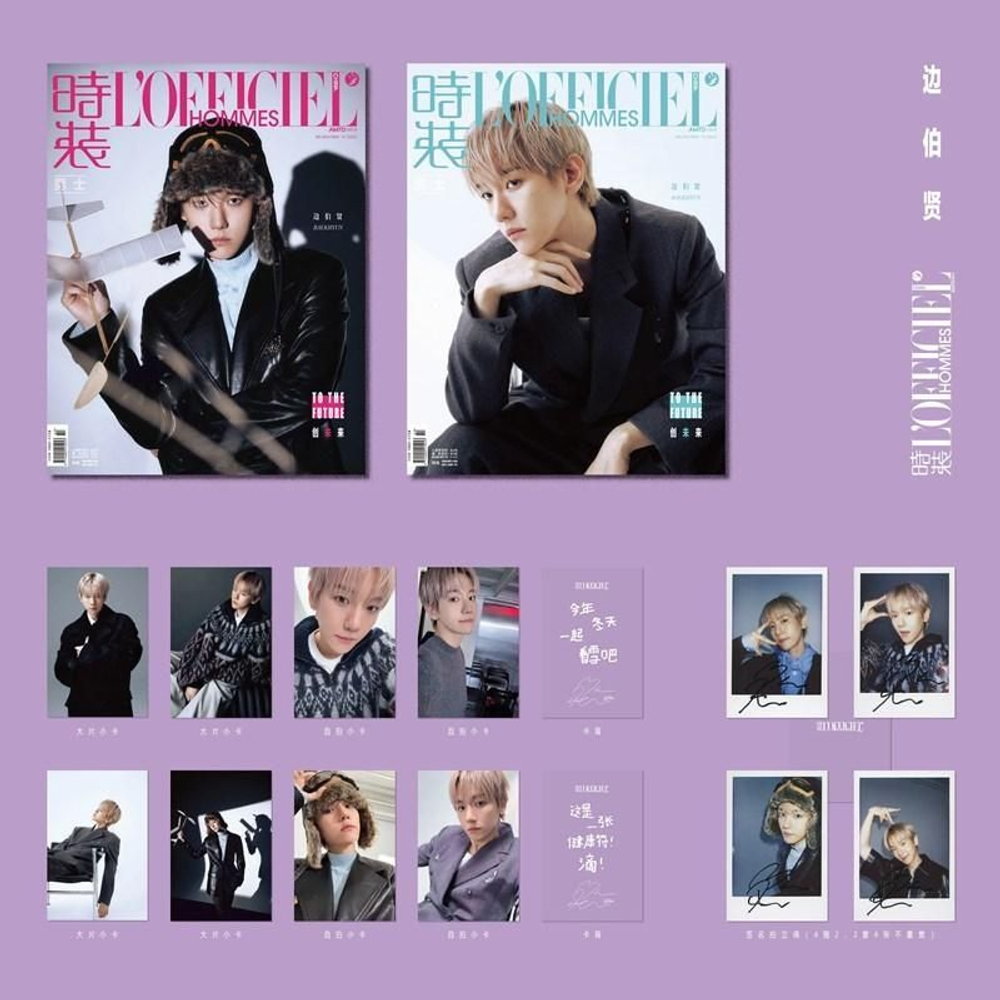 публикация L'OFFICIEL CHINA - 2025.11 EXO BAEKHYUN C (A+B) Type