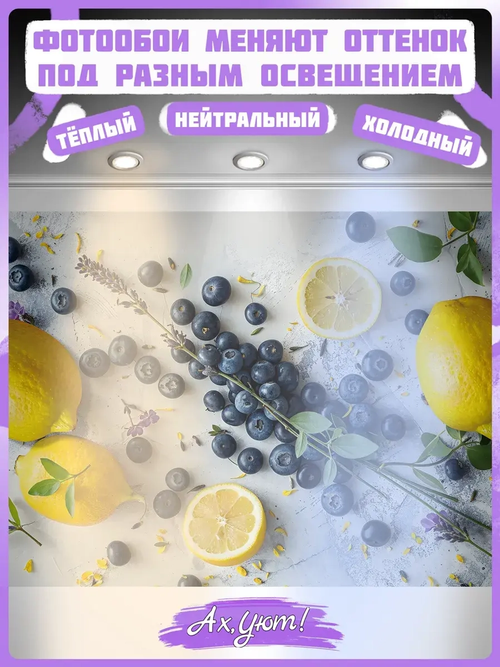3D Фотообои для кухни фрукты и ягоды