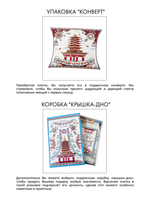 Платок «Пагода Семи Дней»