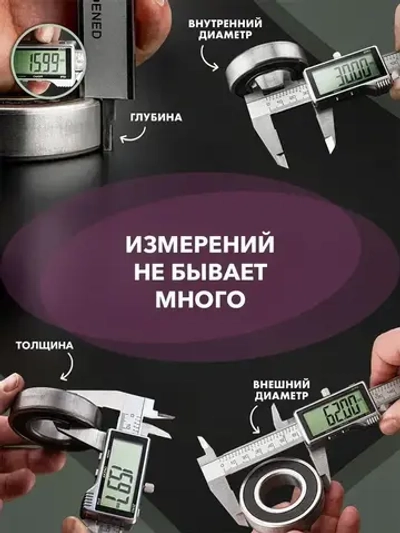 Штангенциркуль электронный цифровой металлический с МЕГАэкраном до 150мм