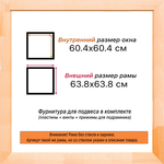 Деревянная рама 60x60 для картин на подрамнике сеч. 19x30