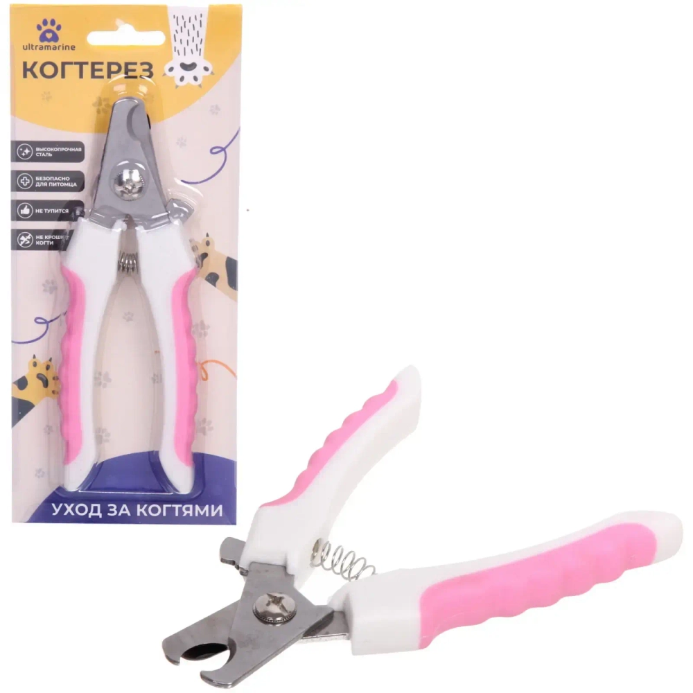 Когтерез для животных «ЗООУЛЬТРА», пружинный механизм, ручки прорезиненные - волна, цвет белый / розовый, 16см