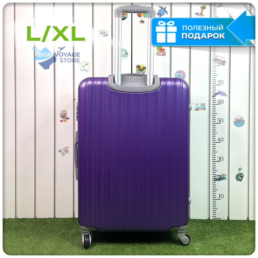 Большой чемодан King of King, Фиолетовый, L