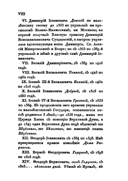 Москва или Исторический путеводитель. часть 1 | Коллектив авторов