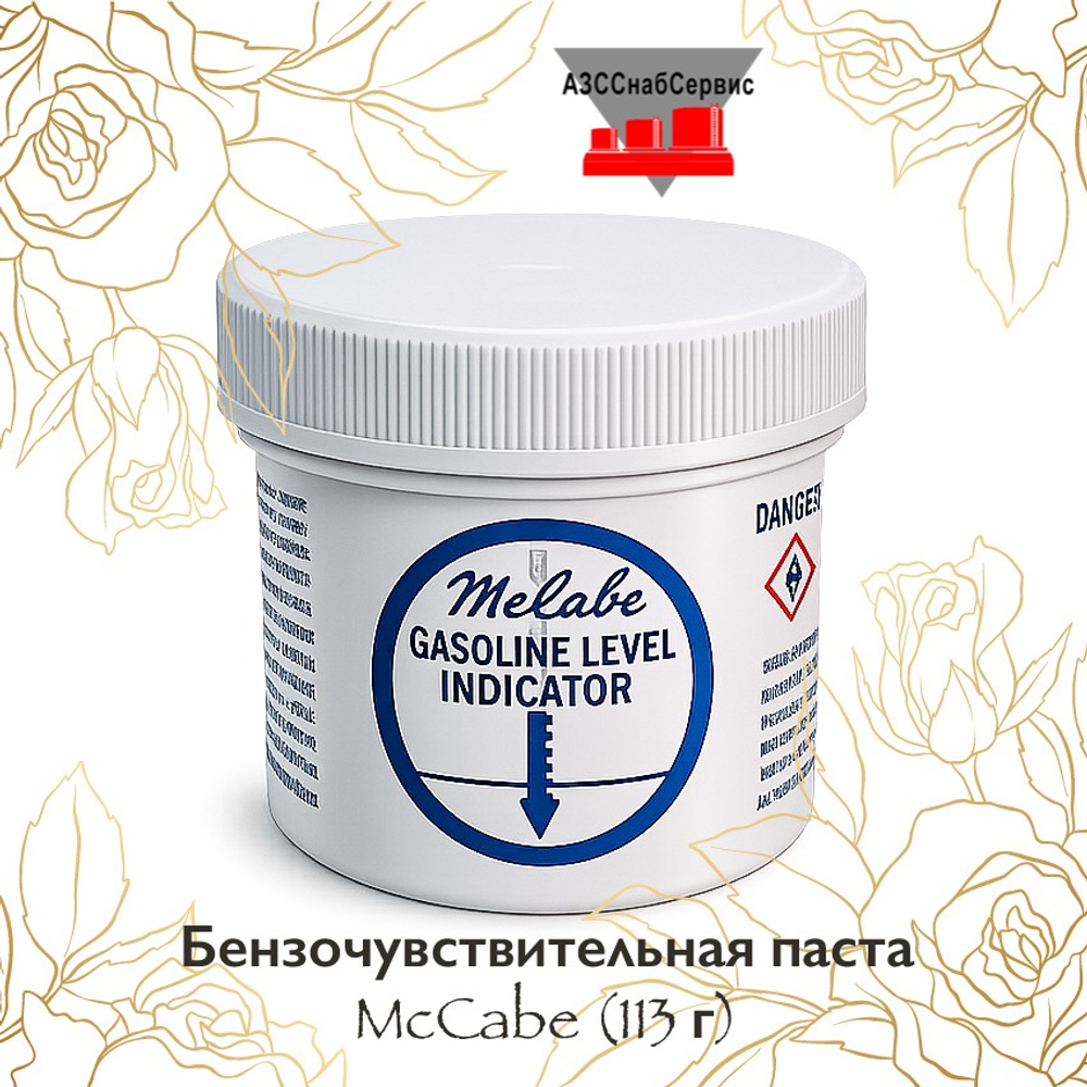 Бензочувствительная паста McCabe (113 г)