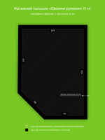 Натяжные потолки 9.4 м2, 10.7 м2, 7.1 м2