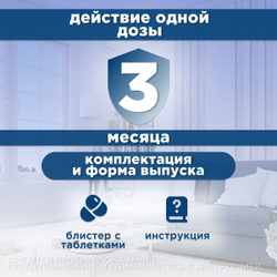 Жевательные таблетки для собак от гельминтов Цестал Плюс (Ceva), 8таблеток в упаковке. Пирантел/Празиквантел/ Фенбендазол